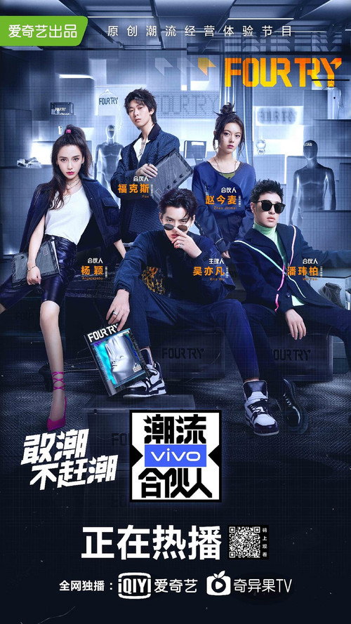 流人 第五季