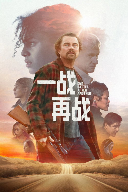 一战再战 海报