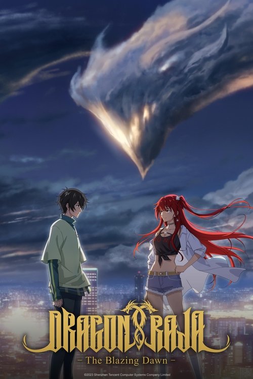 龙族 第二季 海报