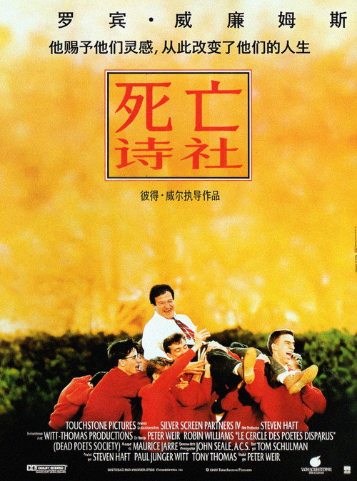 死亡诗社 海报