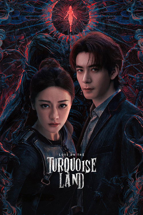 枭起青壤 海报