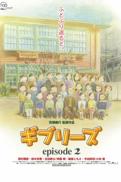 吉卜力工作室特别短片合辑2 海报