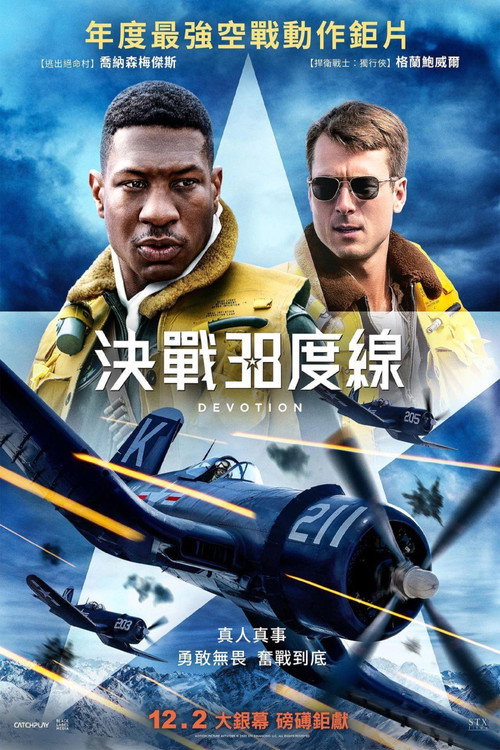 忠诚 海报